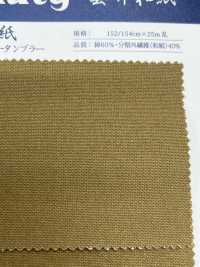 WS300 Cotton/ Washi Duck Air Tunbler[Textile / Fabric] Kumoi Beauty (Chubu Velveteen Corduroy) Sub Photo