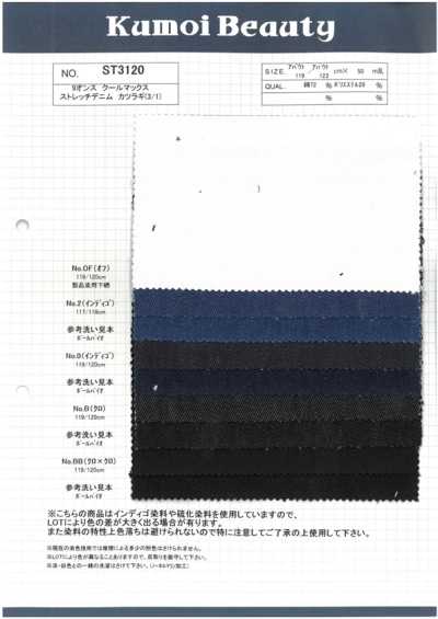 ST3120 9 Oz Coolmax Stretch Denim Drill (3/1)