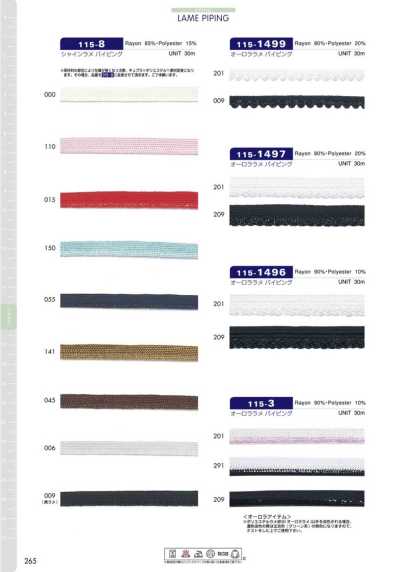 115-1496 Aurora Lame Piping Approx. 11mm