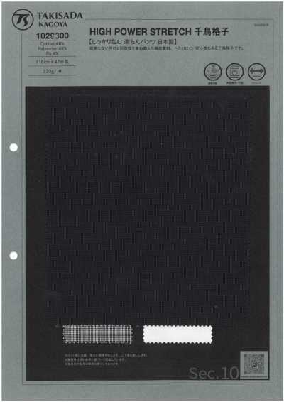 1029300 HIGH POWER STRETCH Houndstooth