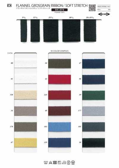 SIC-273 Flannel Petersham Ribbon / Soft Stretch