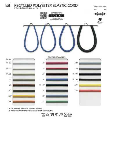 SIC-3147 Recycled Polyester Stretch Cord (Hard)