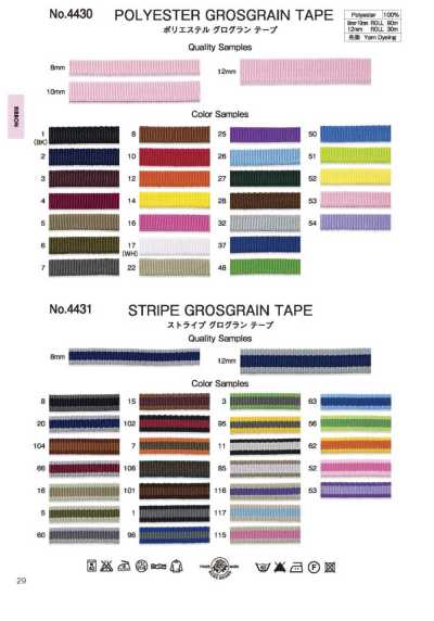 4430 Polyester Grosgrain Tape