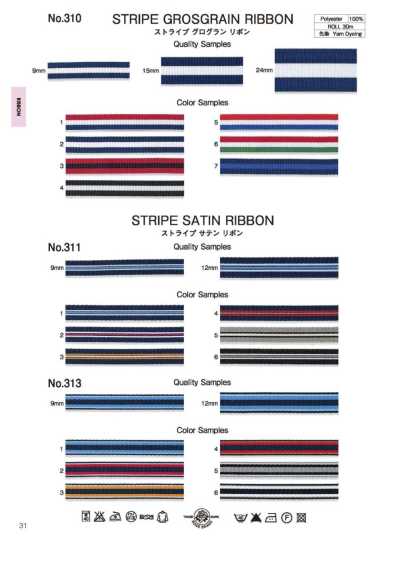 313 Striped Satin Ribbon
