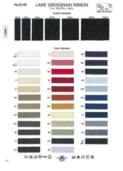 6140 Lamé Grosgrain Ribbon