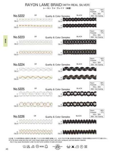 5225 Rayon Lame Braid (Real Silver) (Approx. 9 Mm)