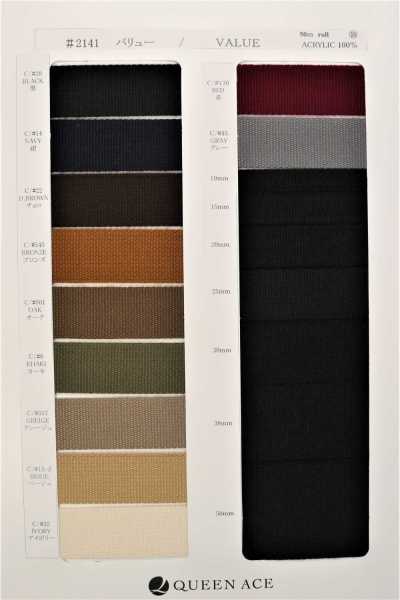 2141 Acrylic Tape [Value]