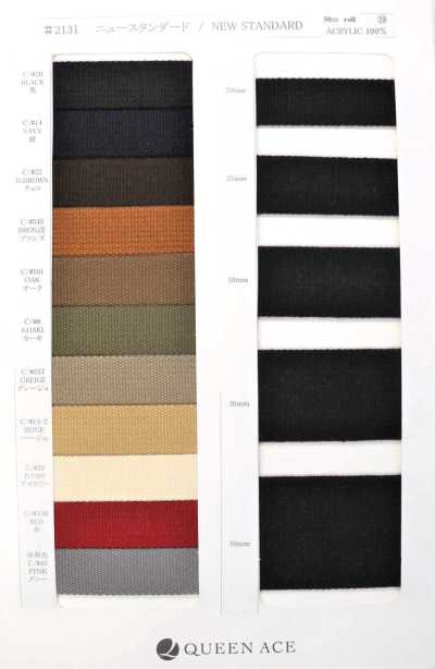 2131 [New Standard] Acrylic Tape