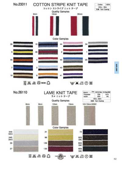 26110 Lame Knit Tape