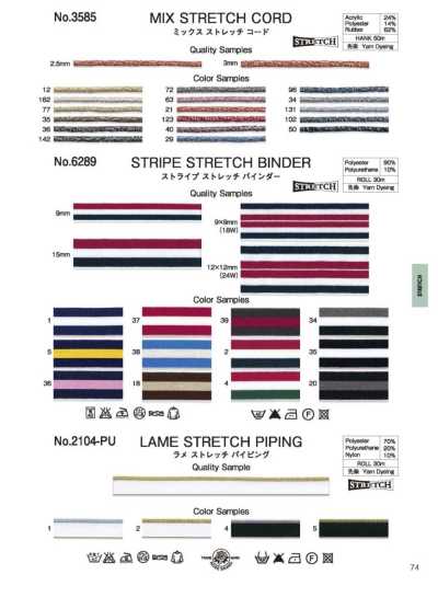 6289 Stripe Stretch Binder