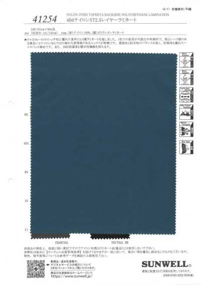 41254 40d Nylon ST 2.5-layer Laminate