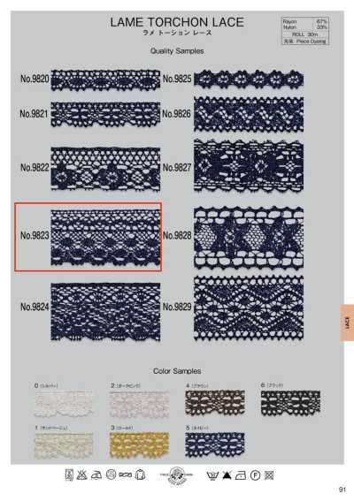 9823 Lame Torsion Lace (Approx. 33 Mm)