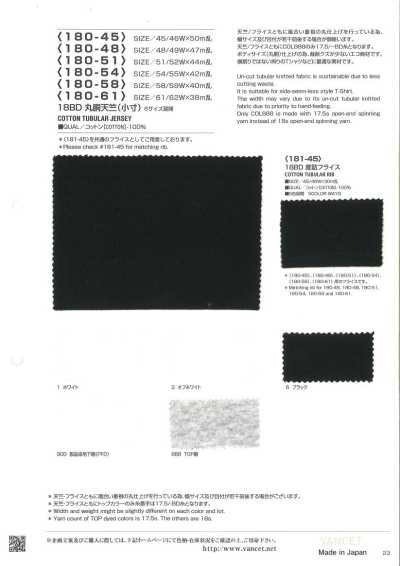 180-54 18BD Tubular Jersey (Narrow Width)