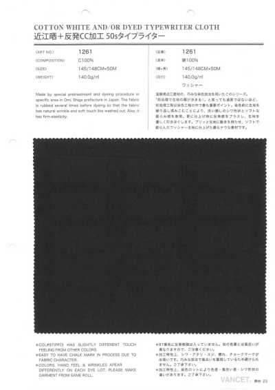 1261 Omi Sarashi + Resilient CC Finish 50s Typewriter Cloth