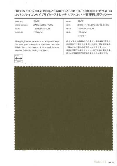 2902 Cotton/Nylon Typewriter Cloth Stretch SFTKS