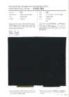 763 Recycled Nylon Tussar KONBU Water Repellent