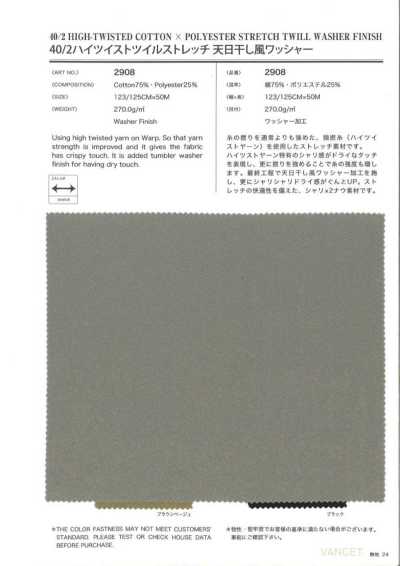 2908 40/2 High Twist Twill Stretch Sun-Dried Washer Finish