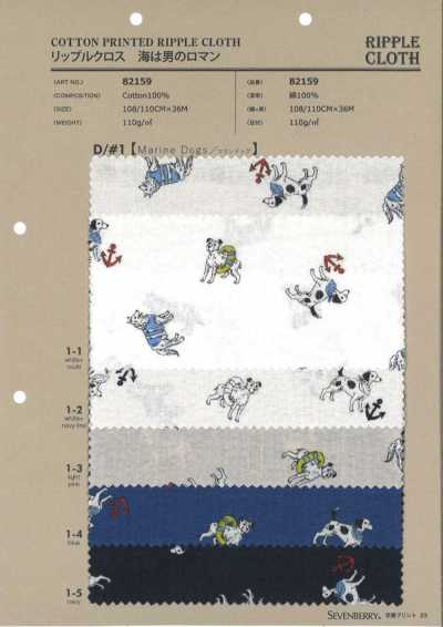 82159 SEVENBERRY® Ripple Cloth The Sea Is A Man's Romance Marine Dog