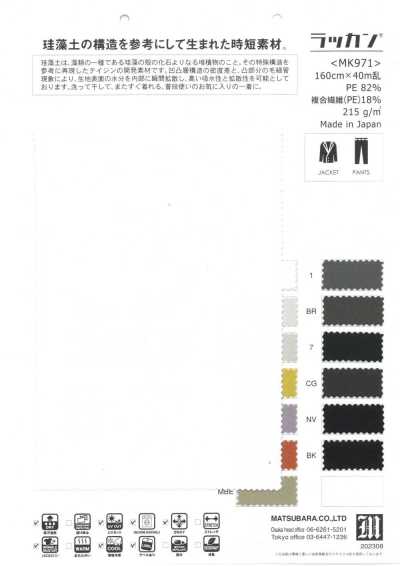 MK971 RAKKAN® Moisture-Wicking Quick-Dry Double Knit