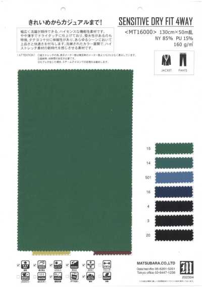 Dry-touch High-stretch Taffeta