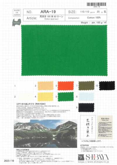 ARA-19 ARADAKI 195-count 60 Lawn