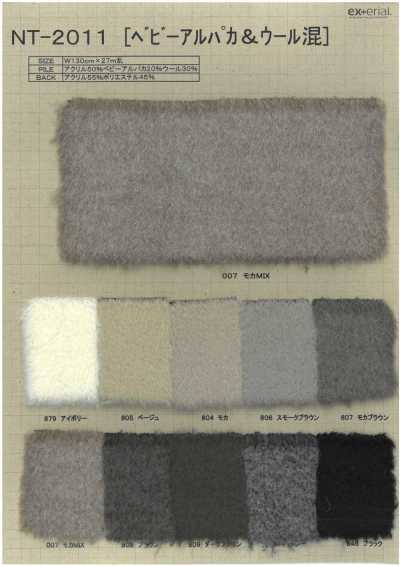 NT-2011 Craft Fur [Baby Alpaca Blend]