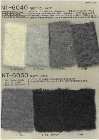 NT-6050 Craft Fur [Double-Sided Wool Boa Fleece]