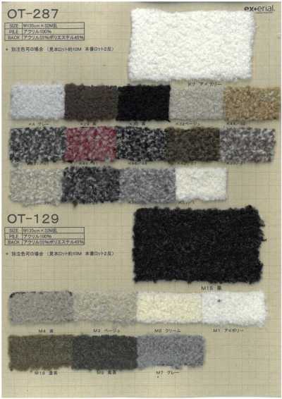 OT-287 Craft Fur [Small Grain Sheep]