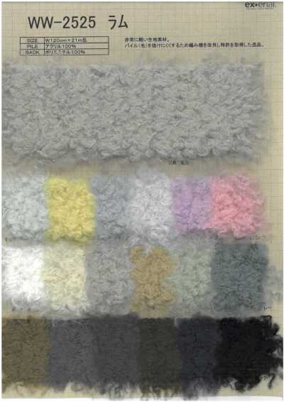 WW-2525 Craft Fur [Lamb]