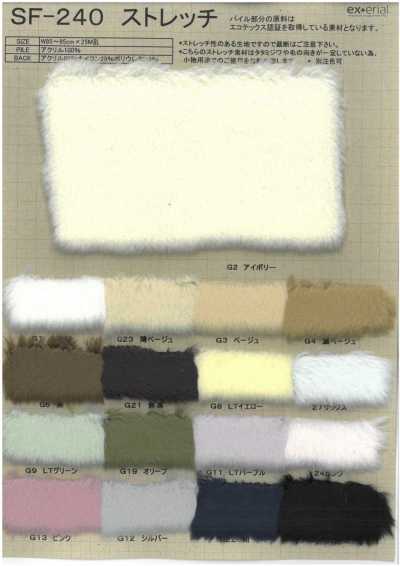 SF-240 Craft Fur [Stretch Mouton]