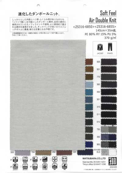 Soft Spacer Knit