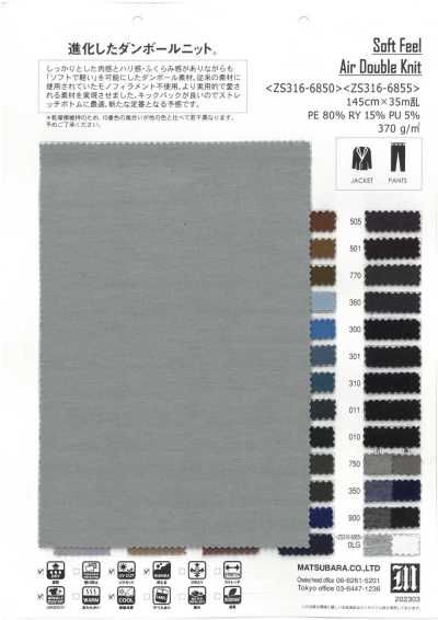 ZS316-6855 Soft Reversible Spacer Knit