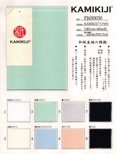 FJ650030 KAMIKIJI® Stretch Jersey