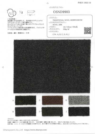OSND9903 TRADITIONAL WOOL HERRINGBONE