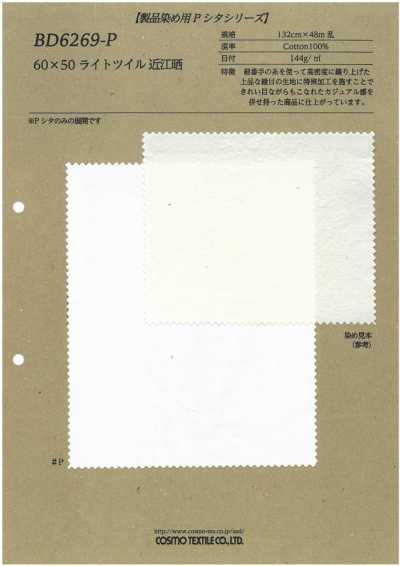 BD6269-P 60x50 Light Twill, Omi Bleached