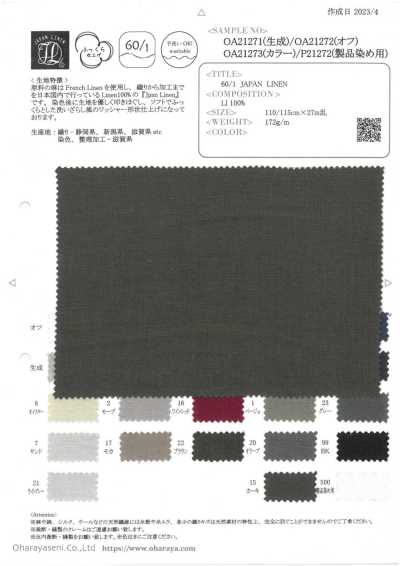 OA21272 60/1・JAPAN LINEN (Off White)