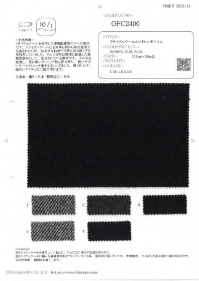OFC2400 Recycled Wool Stretch Twill