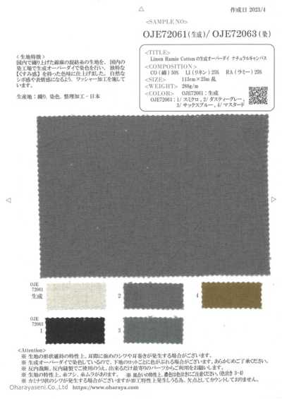 OJE72061 Linen Ramie Cotton Ecru Overdyed Natural Canvas (Ecru)