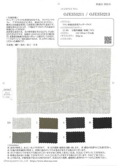 OJE353213 Linen Washi High-density Weather Cloth (Color)
