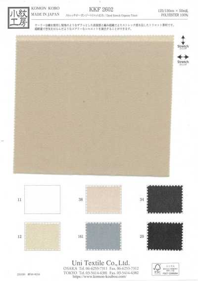 KKF2602 Stretch Organza Tricot, Wide Width