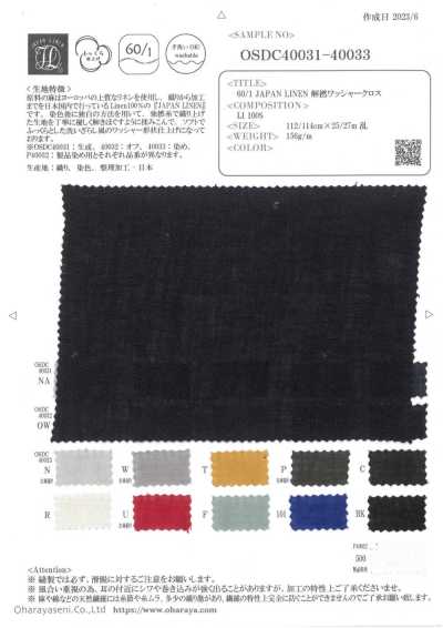 OSDC40031 60/1 JAPAN LINEN Untwisted Washer Finish Cloth (Ecru)