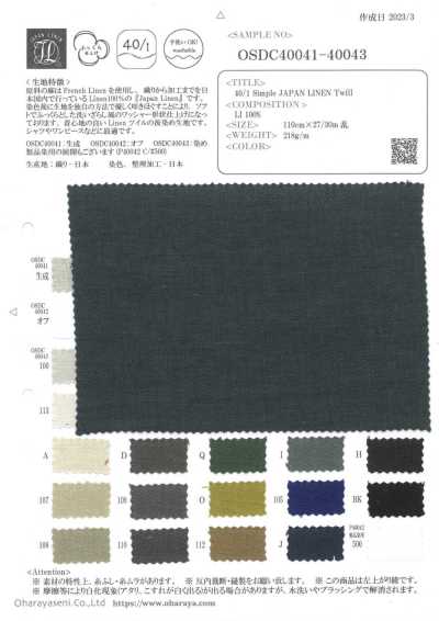 OSDC40041 40/1 Simple JAPAN LINEN Twill (Ecru)