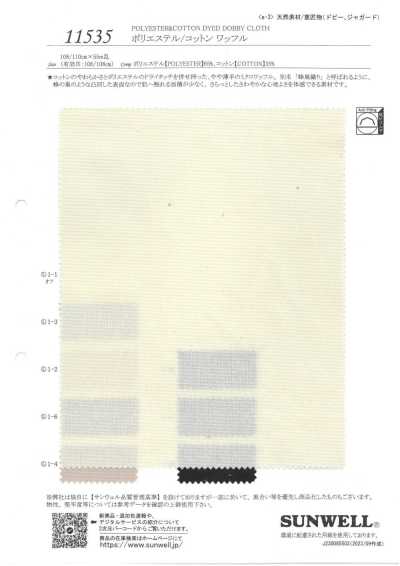 11535 Polyester/Cotton Waffle Knit