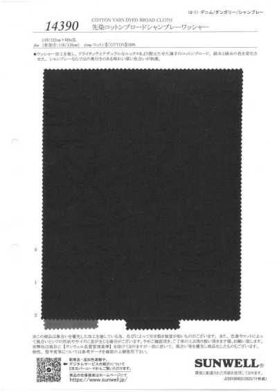 14390 Yarn-Dyed Cotton Broadcloth Chambray Washer Finish