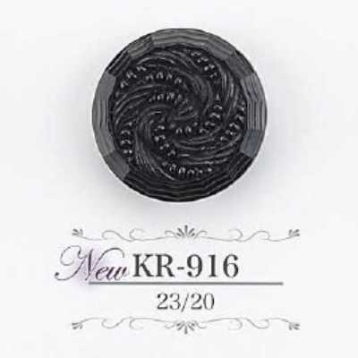 KR916 Acrylic Resin Tunnel Shank Button
