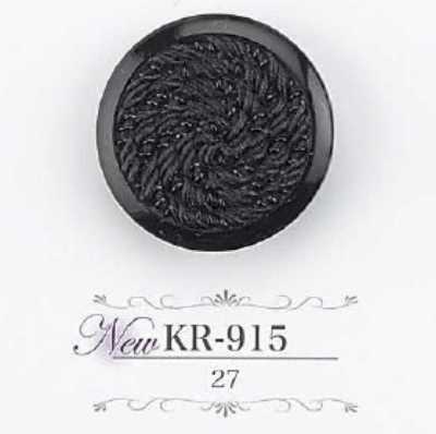 KR915 Acrylic Resin Tunnel Shank Button