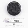 KR913 Acrylic Resin Tunnel Shank Button