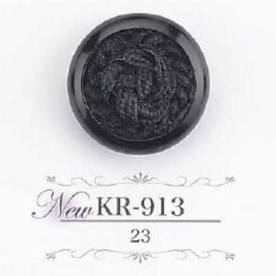 Acrylic Resin Tunnel Shank Button