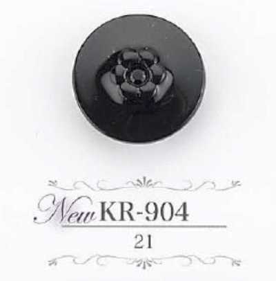 KR904 Acrylic Resin Tunnel Shank Button