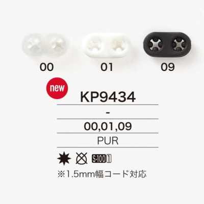 KP9434 Polyurethane Resin Pig Nose Cord Stopper